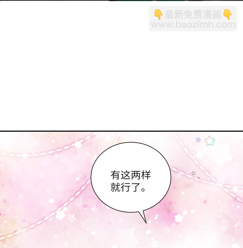 061 你怎么突然生气了！32