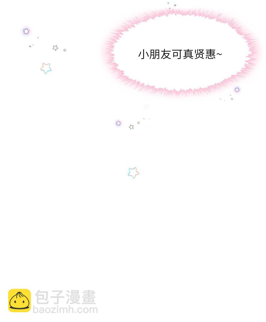 061 你怎么突然生气了！34