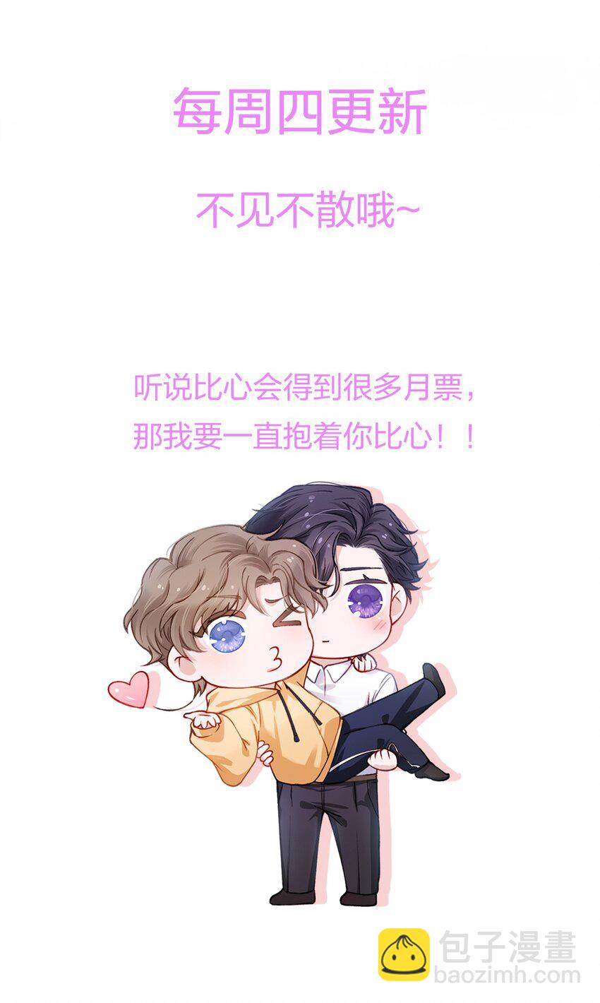 061 你怎么突然生气了！35