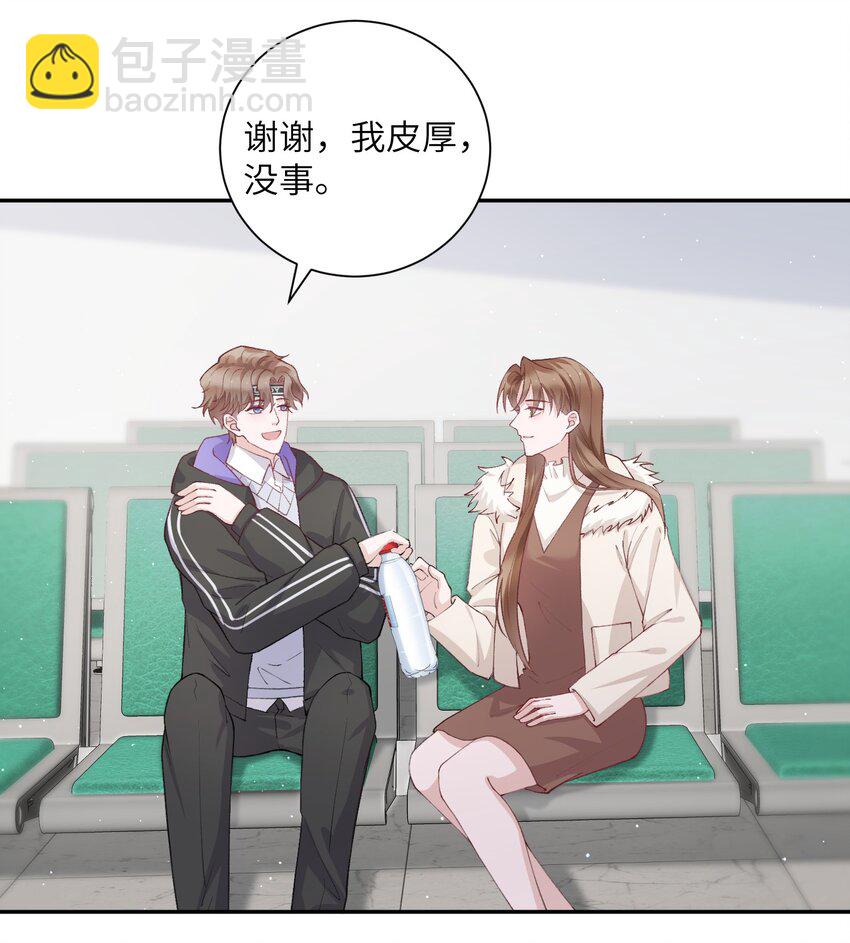 061 你怎么突然生气了！4