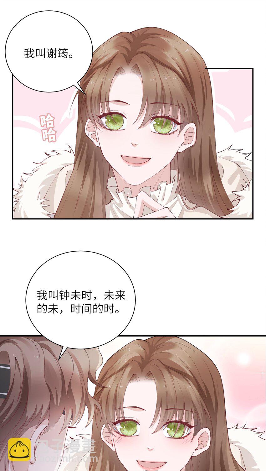 061 你怎么突然生气了！5
