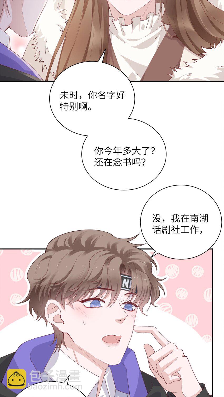 061 你怎么突然生气了！6