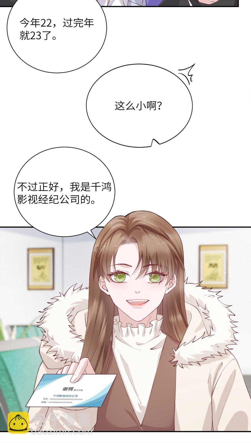 061 你怎么突然生气了！7