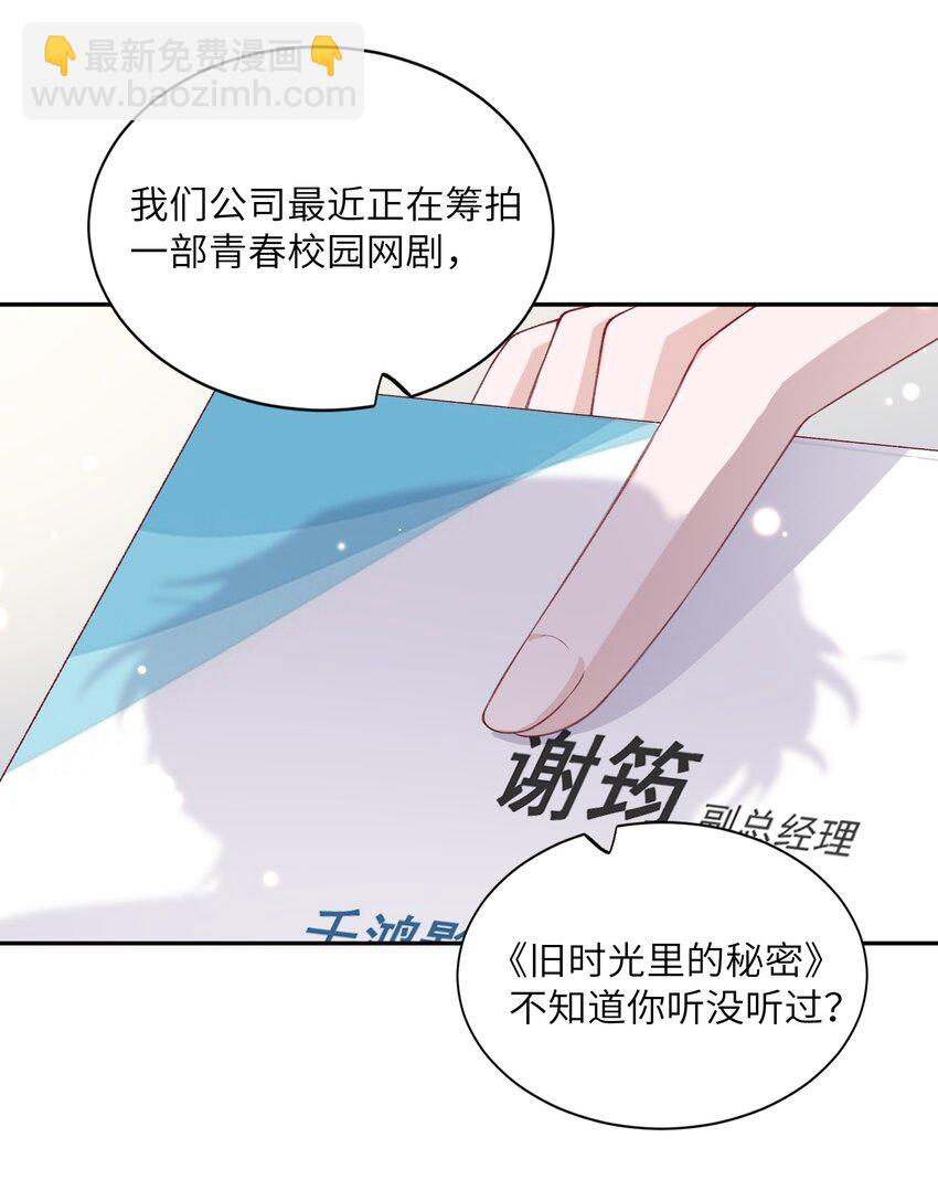 061 你怎么突然生气了！8