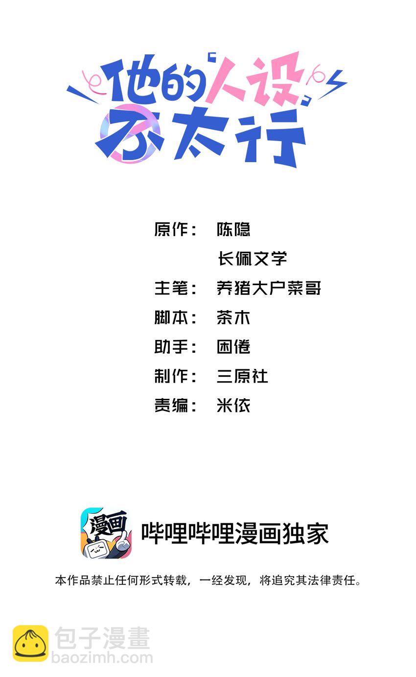 062 老男人这是吃醋了？1