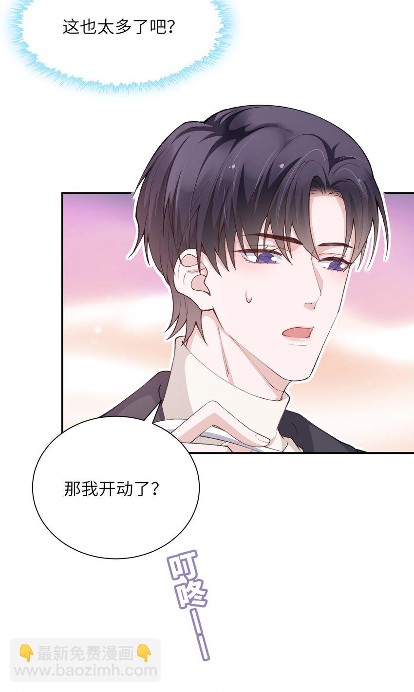 062 老男人这是吃醋了？11