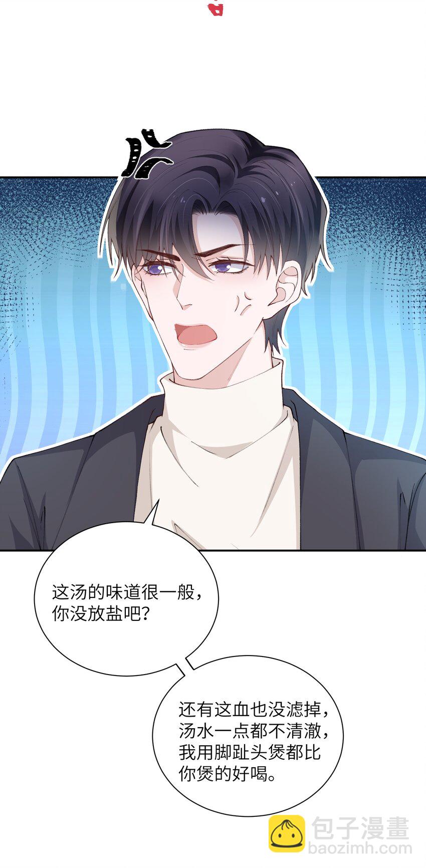 062 老男人这是吃醋了？14