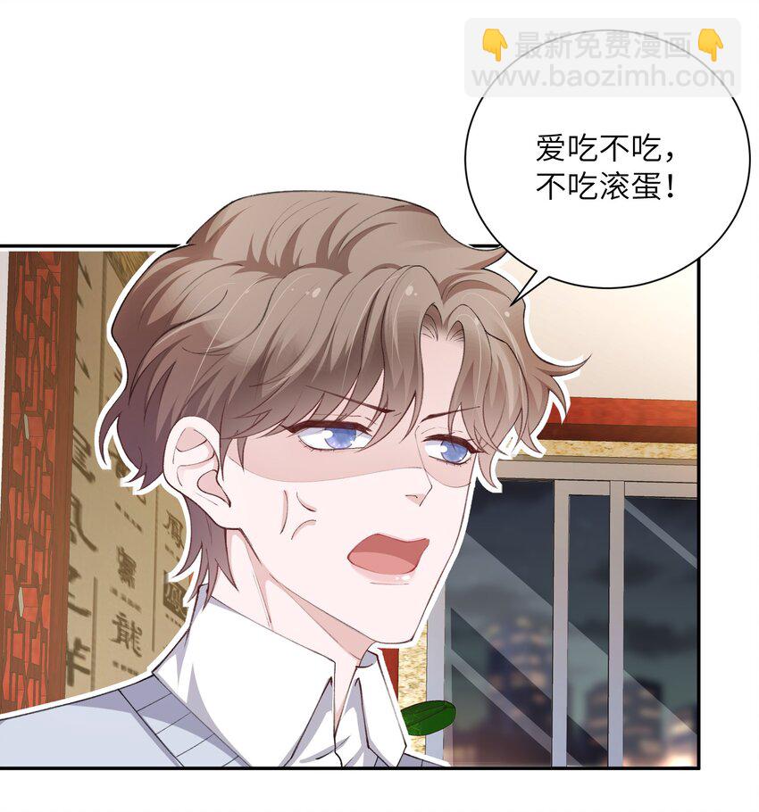 062 老男人这是吃醋了？16