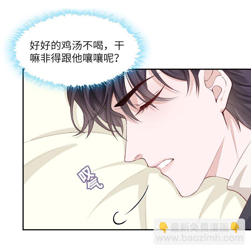 062 老男人这是吃醋了？21
