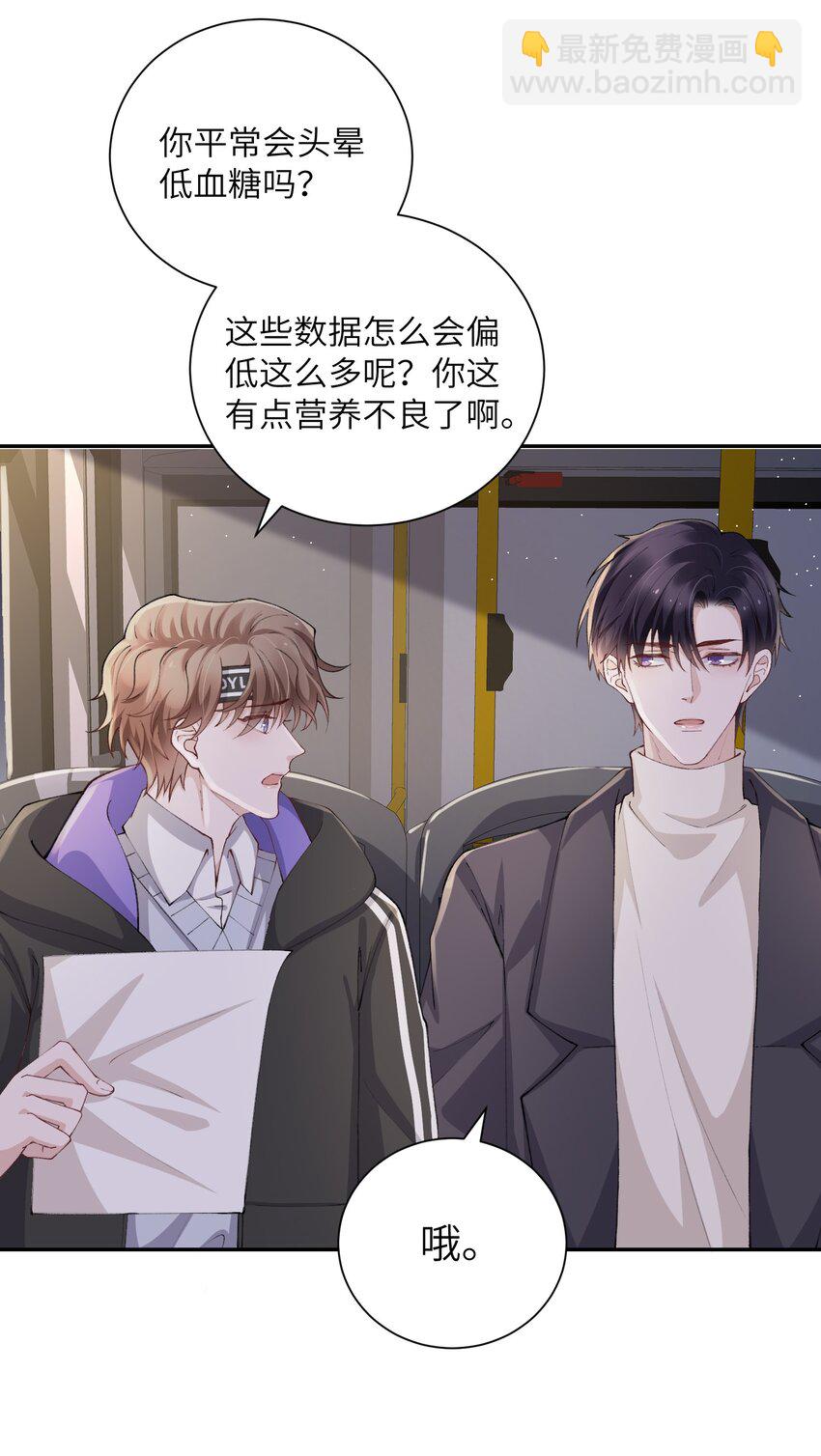 062 老男人这是吃醋了？3