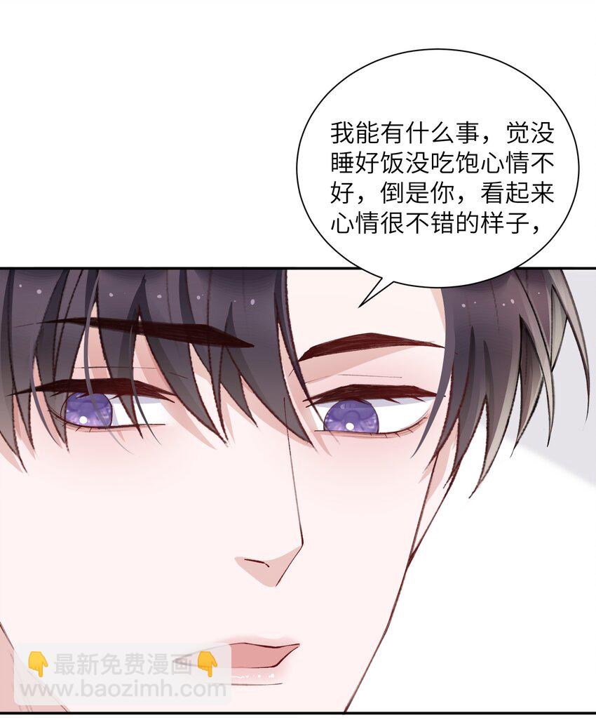 062 老男人这是吃醋了？32