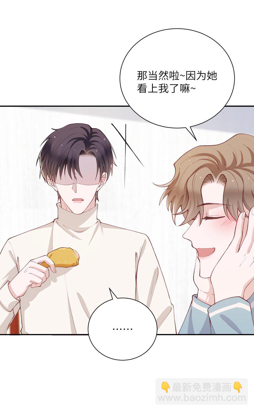 062 老男人这是吃醋了？35