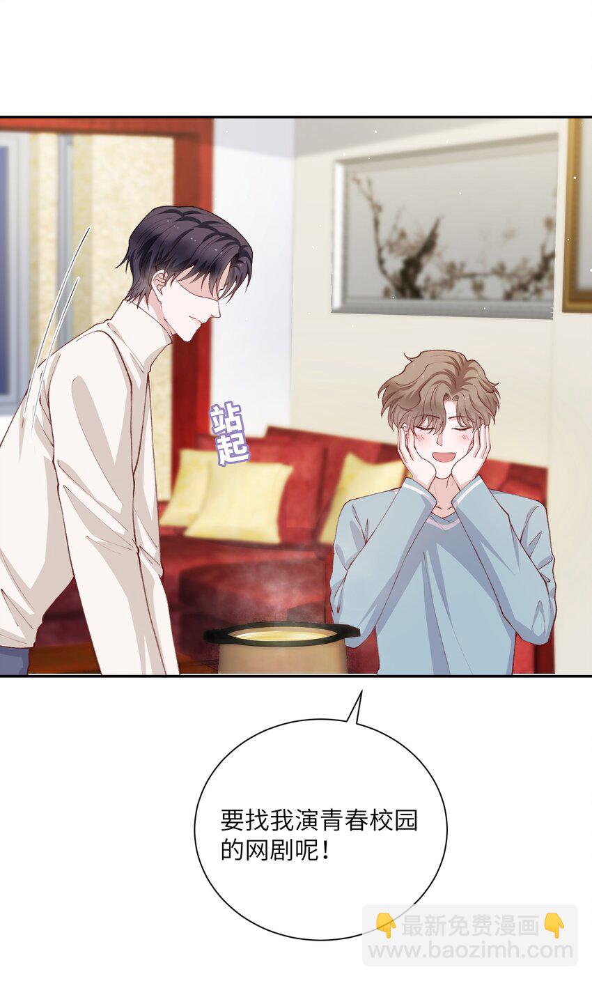 062 老男人这是吃醋了？36