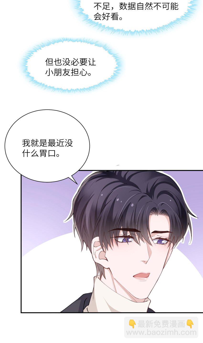 062 老男人这是吃醋了？5