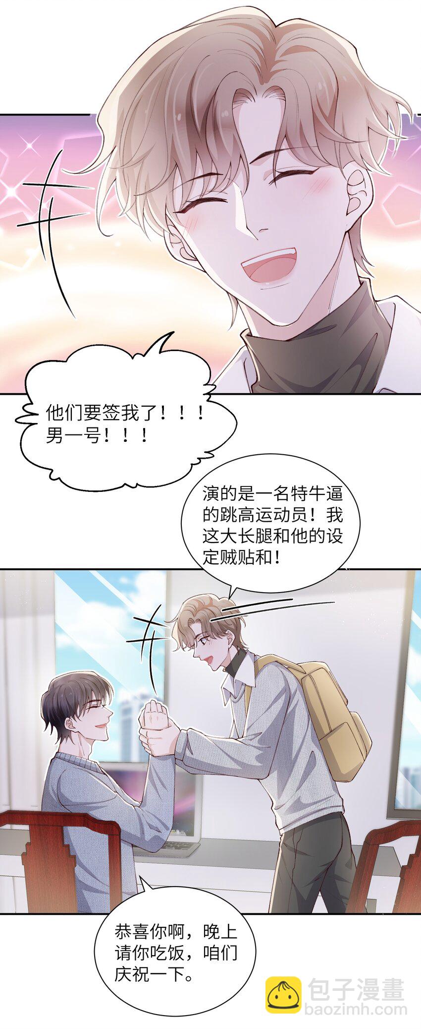 064 自己的醋也吃吗？12
