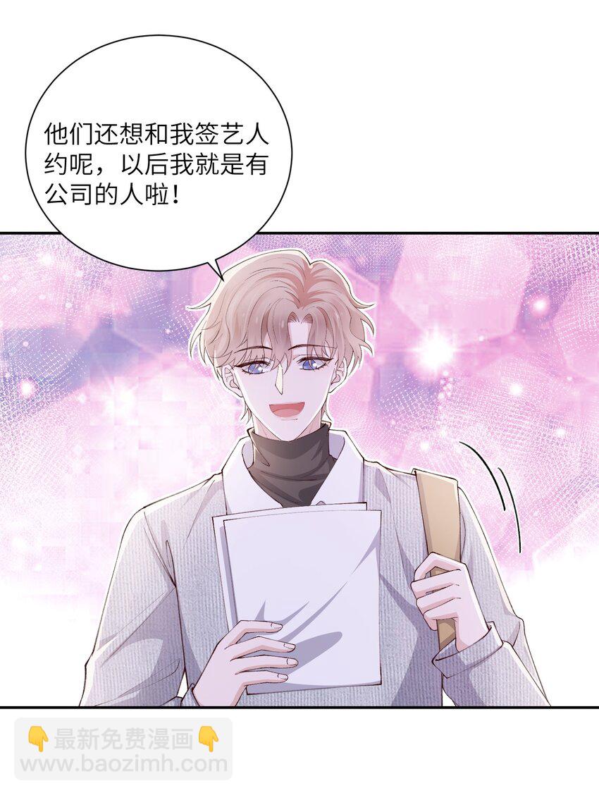064 自己的醋也吃吗？14