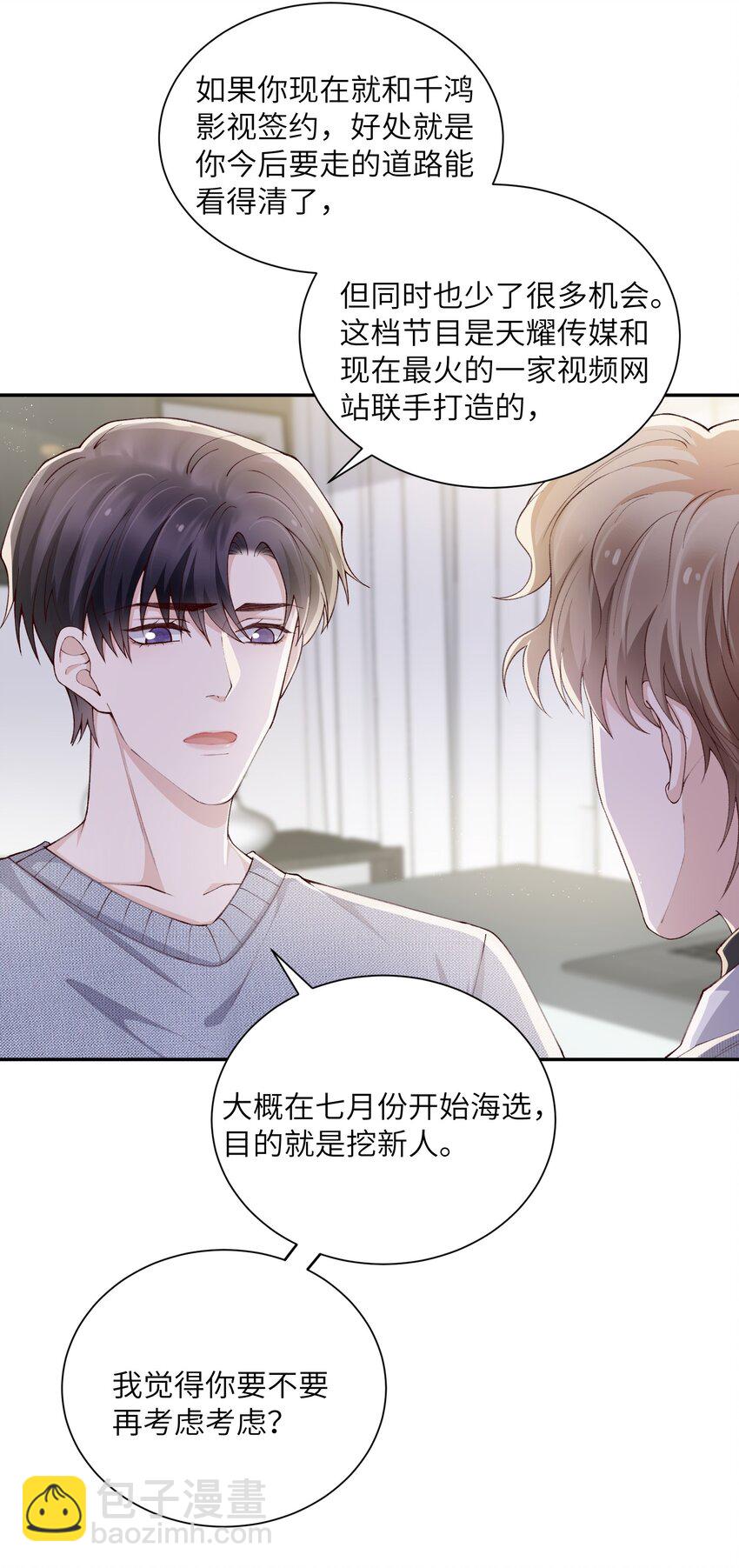 064 自己的醋也吃吗？18