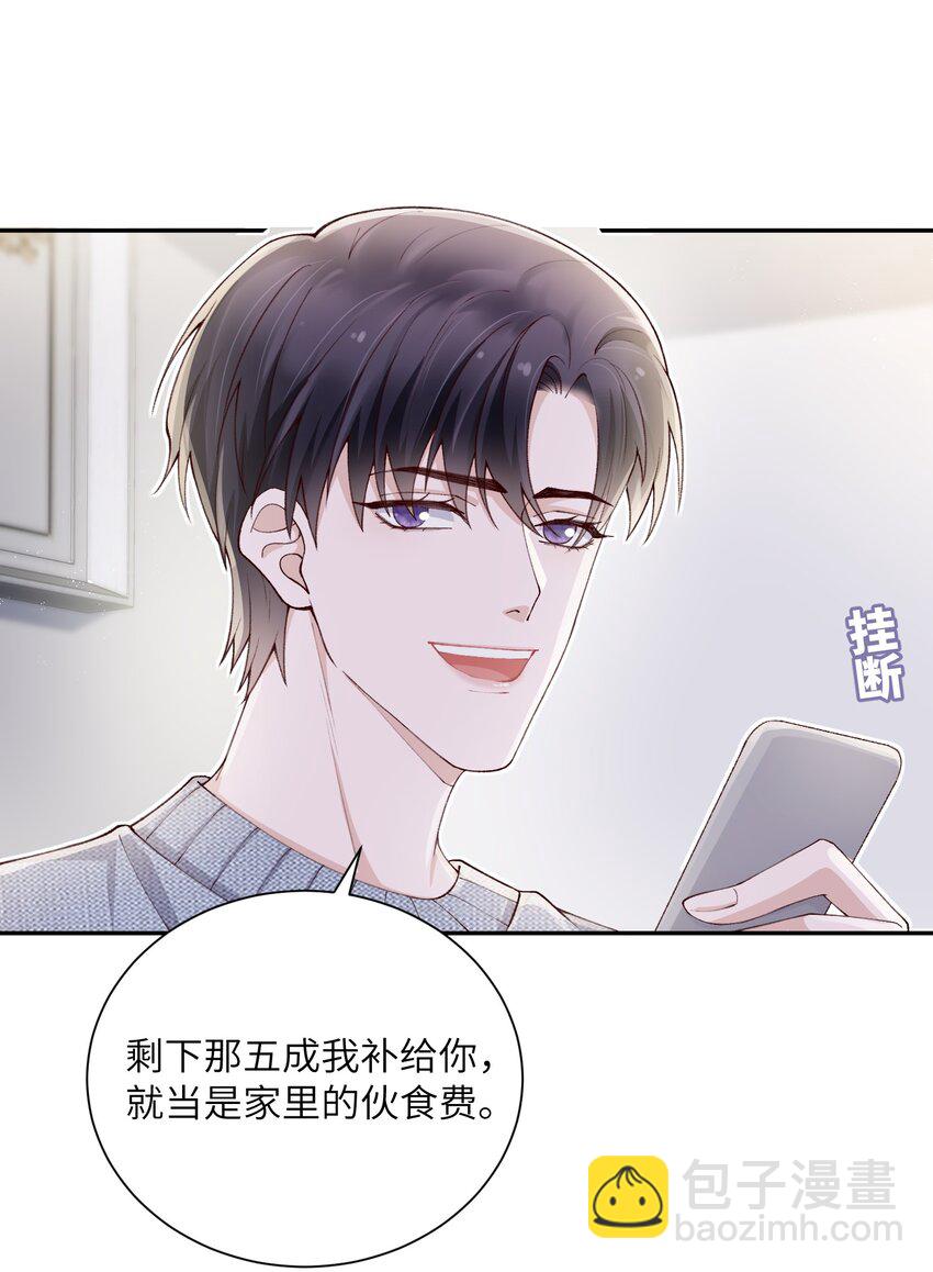 064 自己的醋也吃吗？29