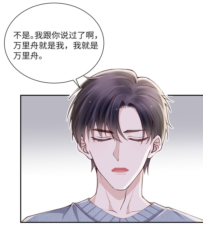 064 自己的醋也吃吗？31
