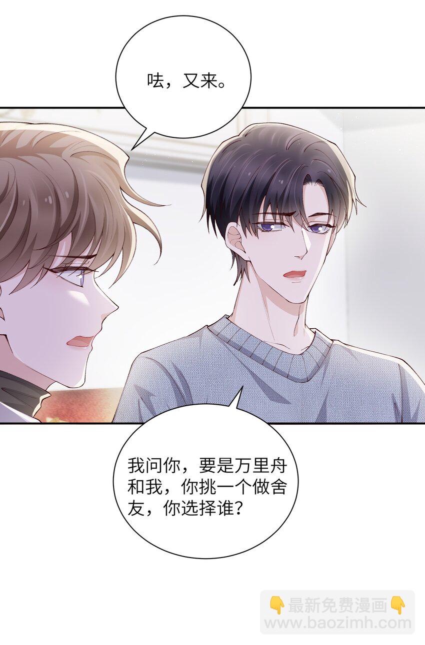064 自己的醋也吃吗？32