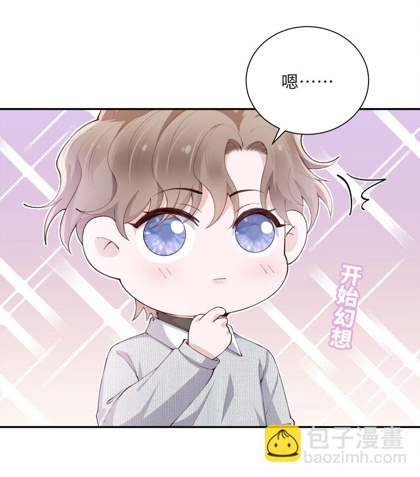 064 自己的醋也吃吗？33