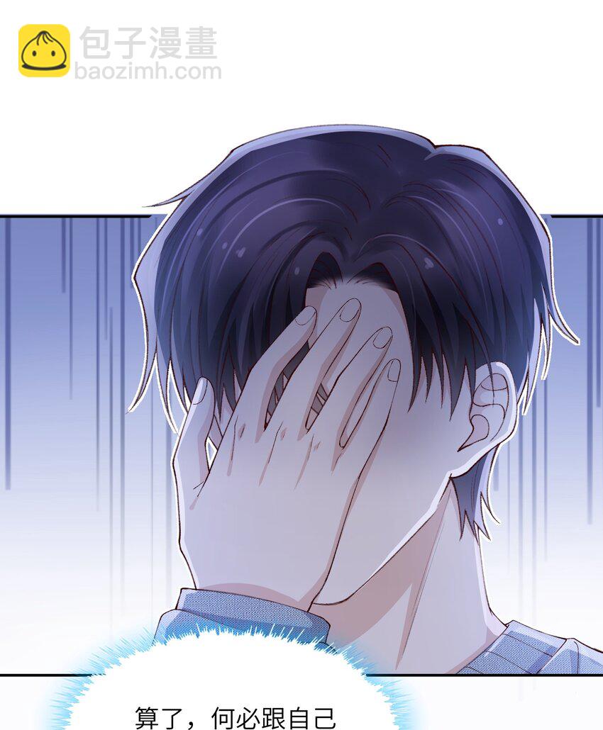 064 自己的醋也吃吗？37