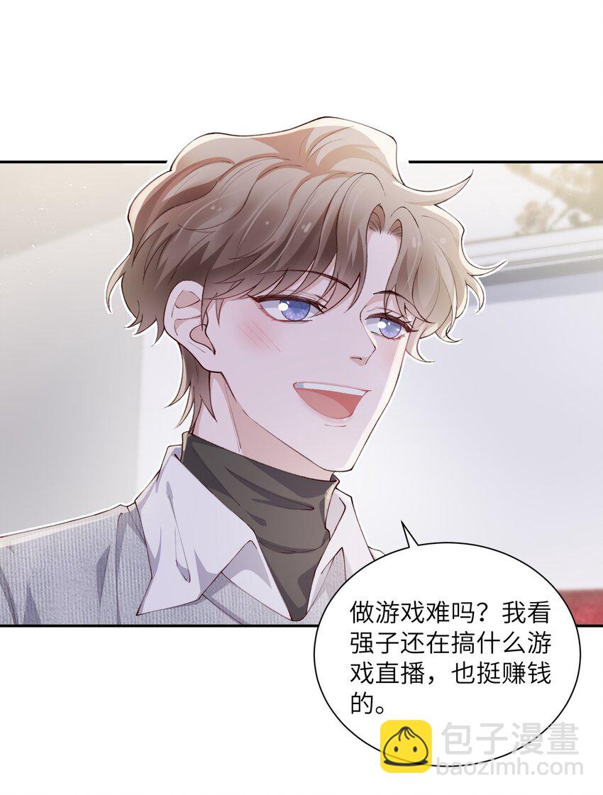 064 自己的醋也吃吗？39