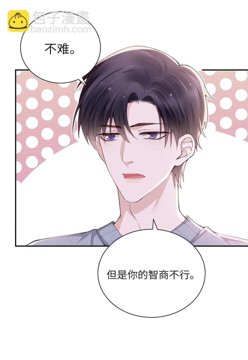 064 自己的醋也吃吗？40
