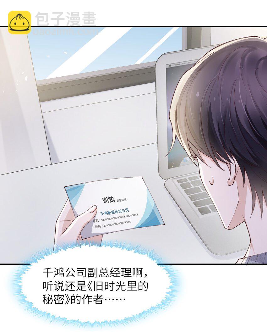 064 自己的醋也吃吗？9