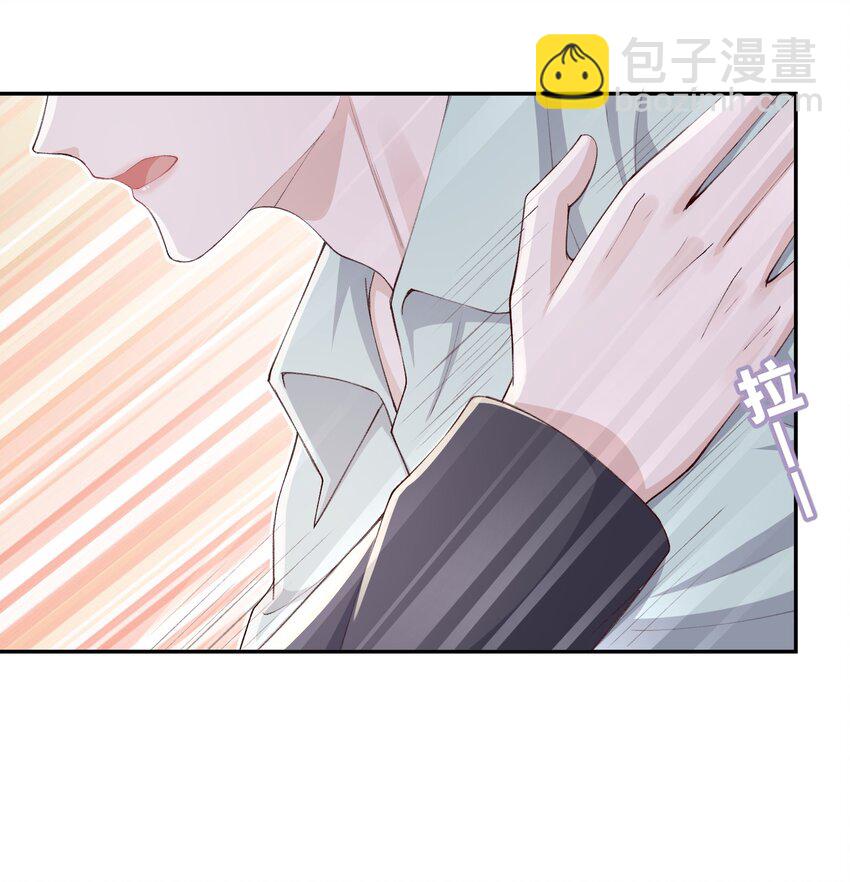 066 我不害羞的呀！11