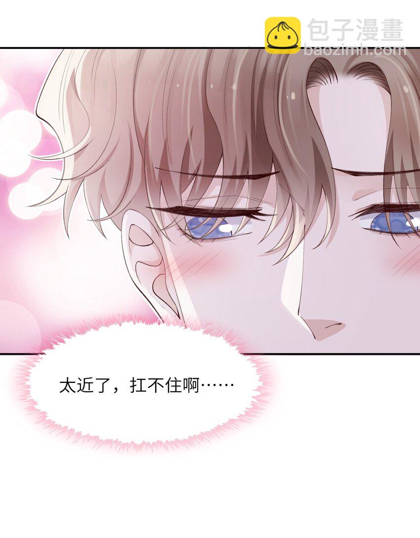 066 我不害羞的呀！15
