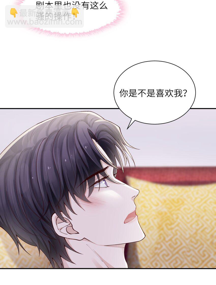 066 我不害羞的呀！19
