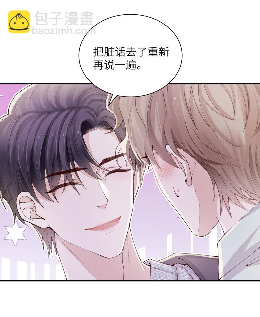 066 我不害羞的呀！30
