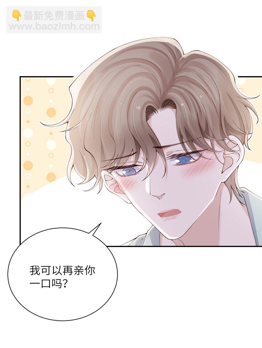 066 我不害羞的呀！31