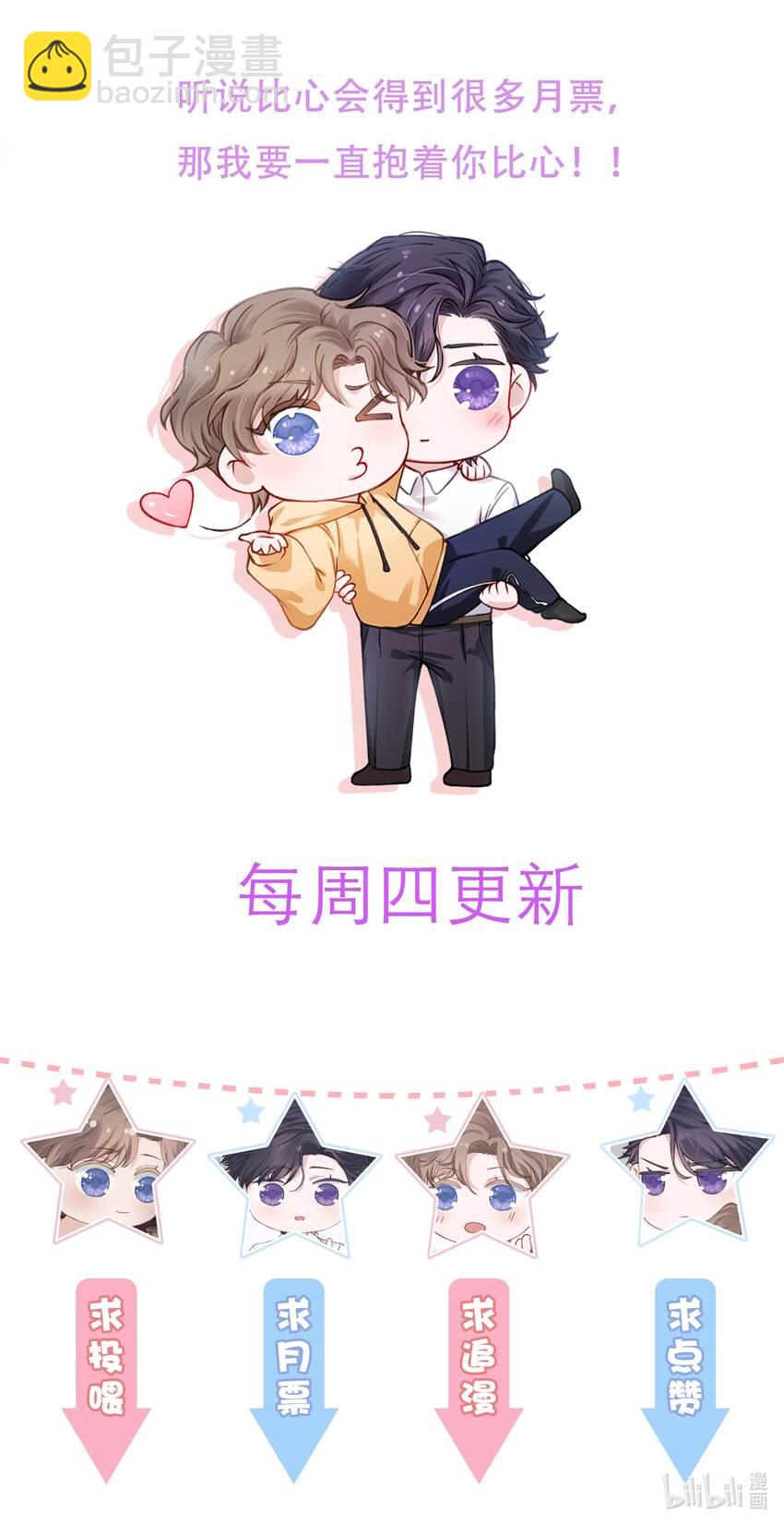 067 这么馋我呢？38