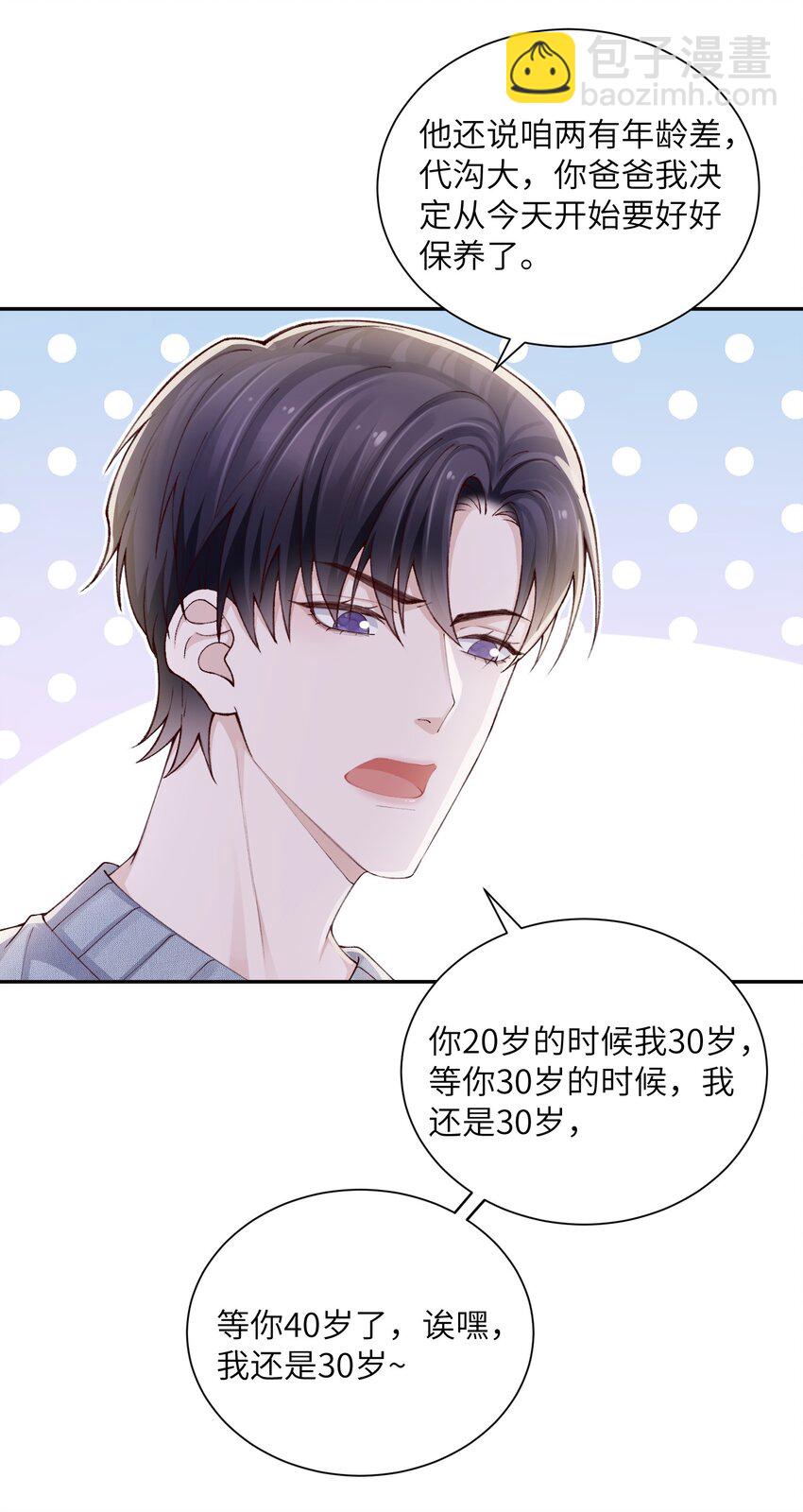 069 老妖精，吃吗？10