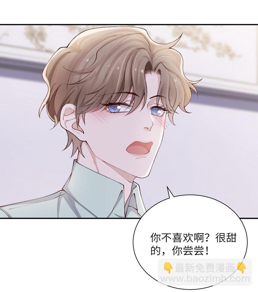 069 老妖精，吃吗？14
