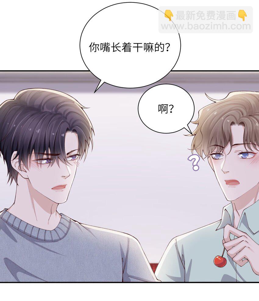 069 老妖精，吃吗？15