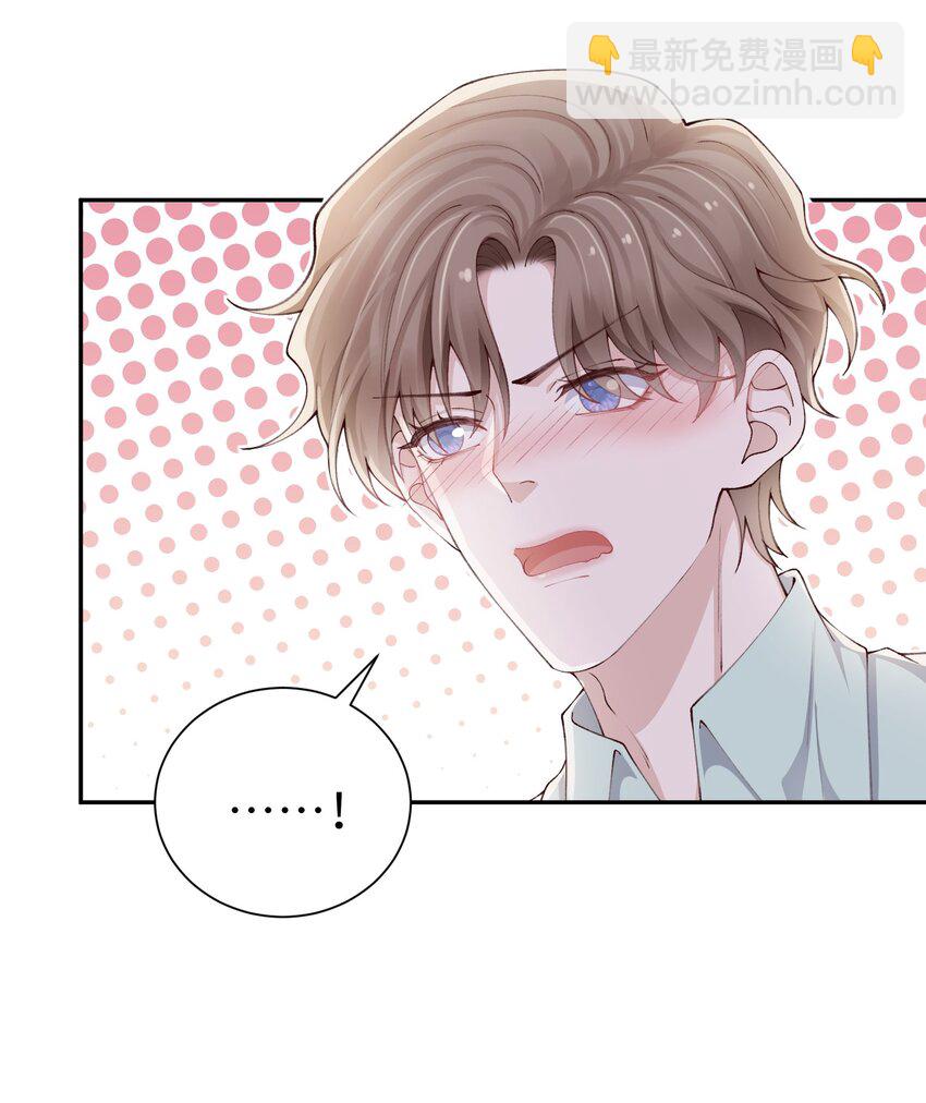 069 老妖精，吃吗？16