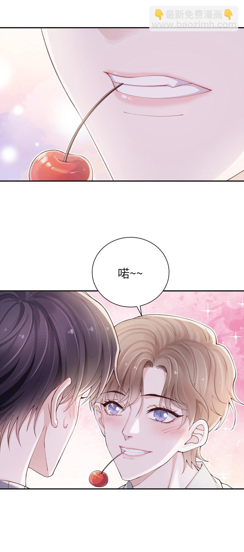 069 老妖精，吃吗？17