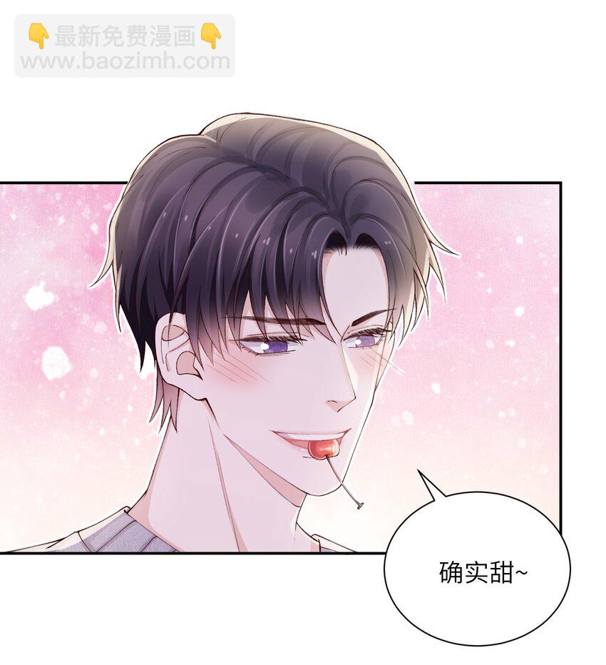 069 老妖精，吃吗？20