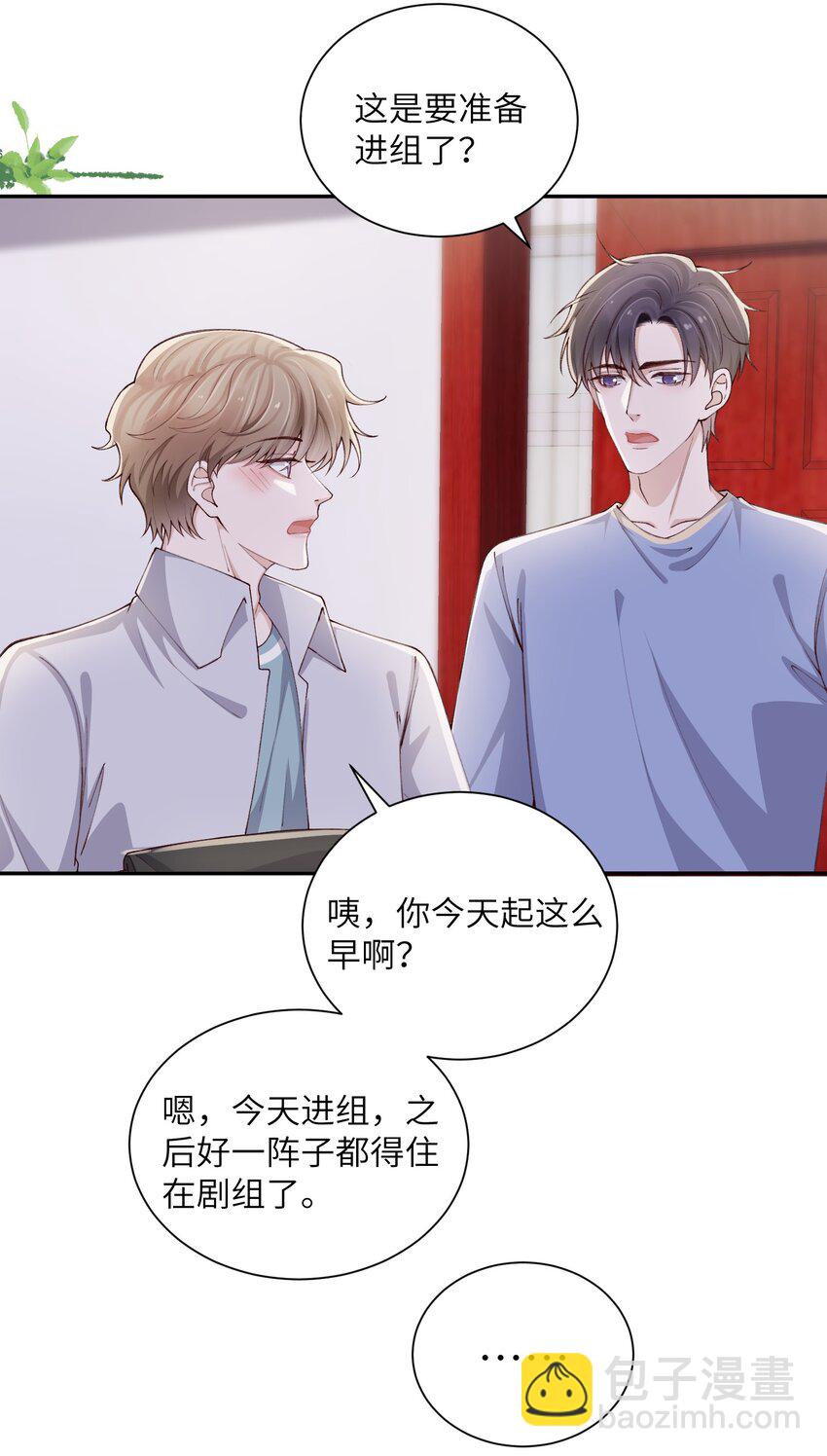 069 老妖精，吃吗？23