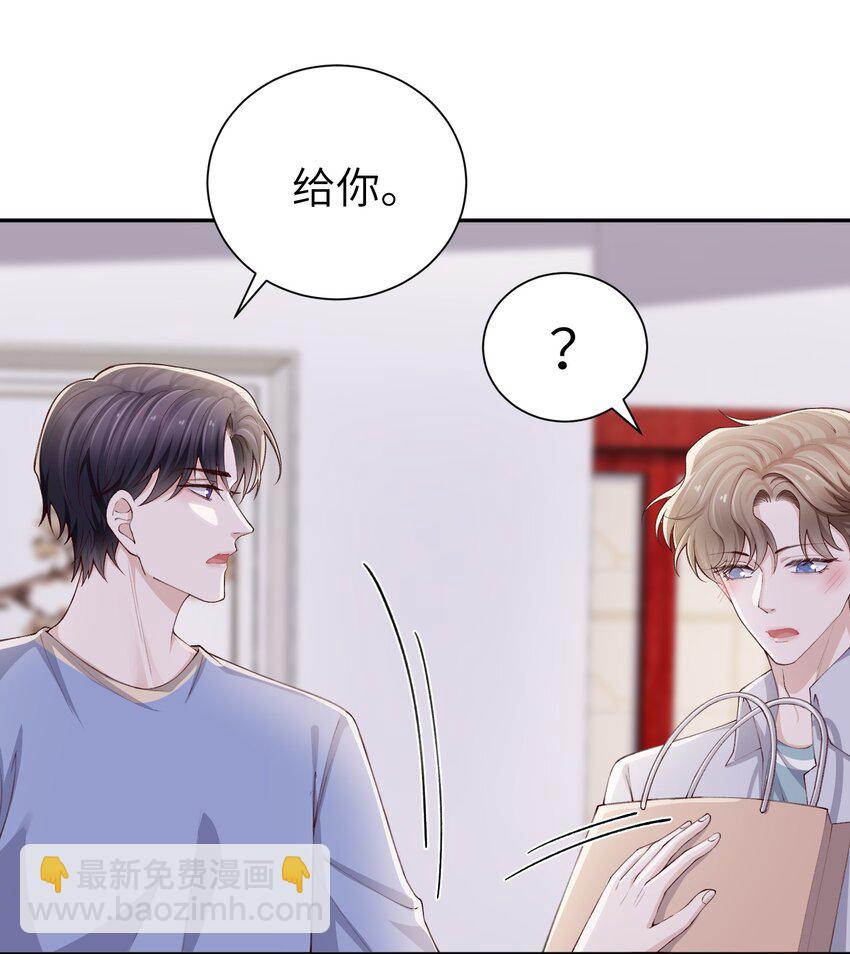 069 老妖精，吃吗？25