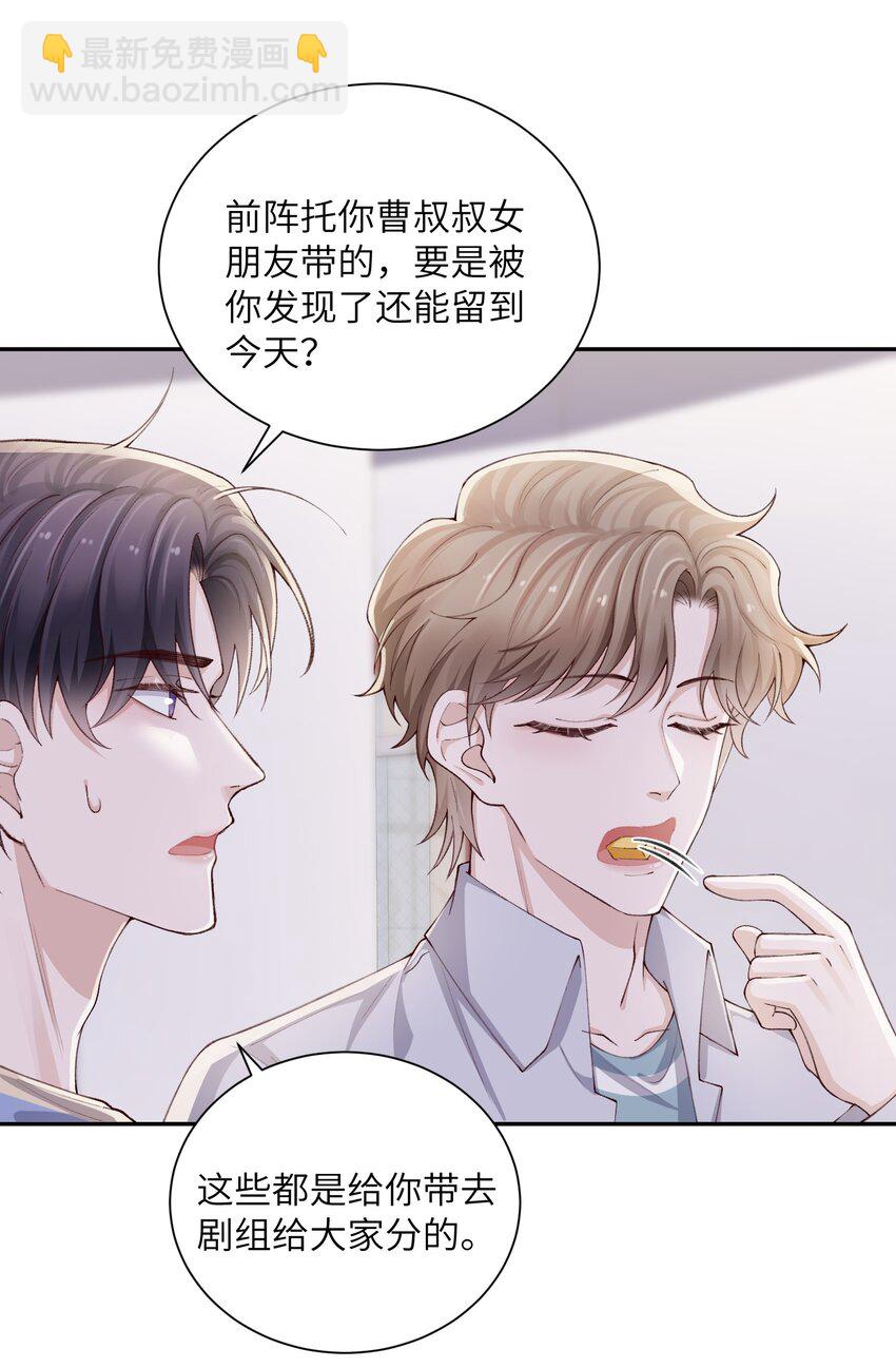 069 老妖精，吃吗？27