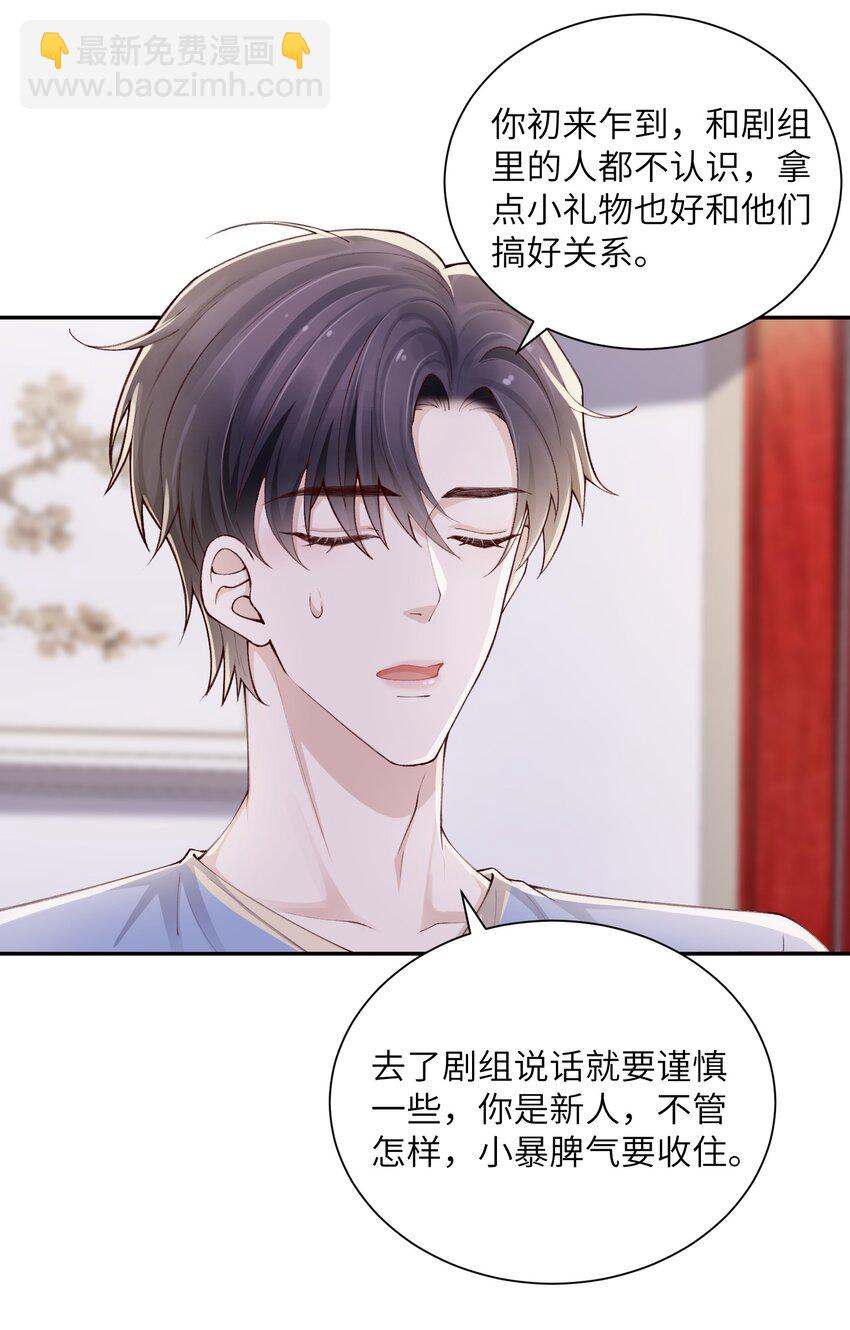069 老妖精，吃吗？28