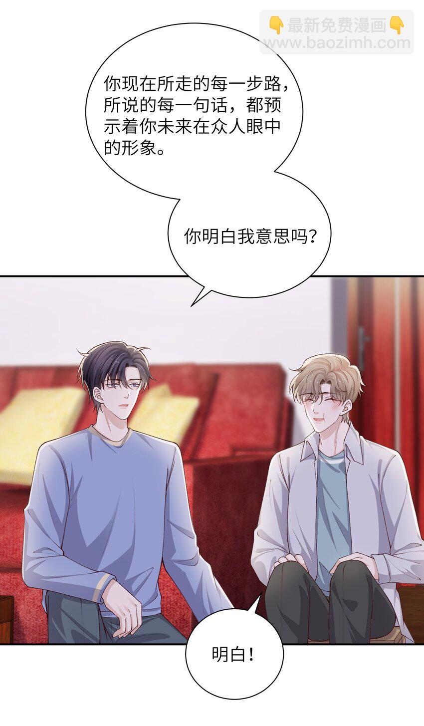 069 老妖精，吃吗？29