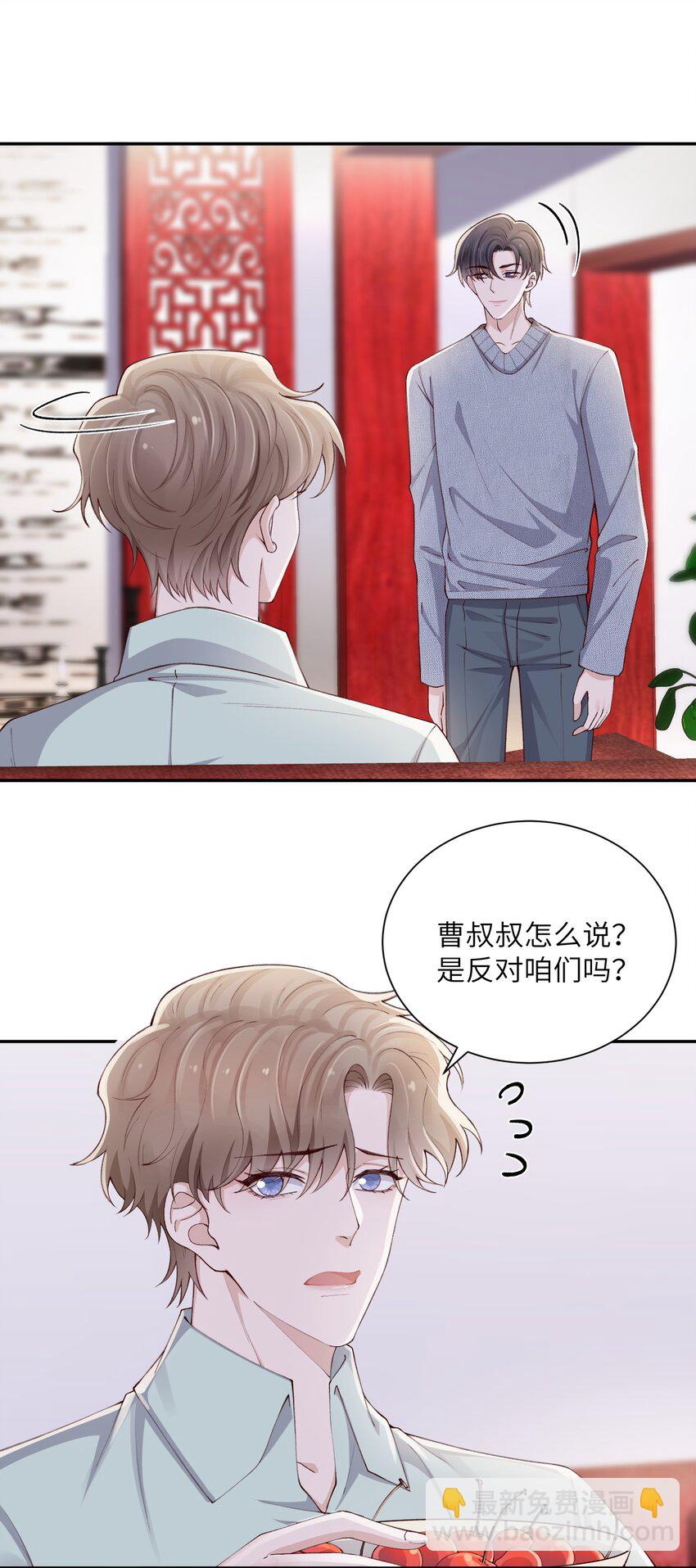 069 老妖精，吃吗？3