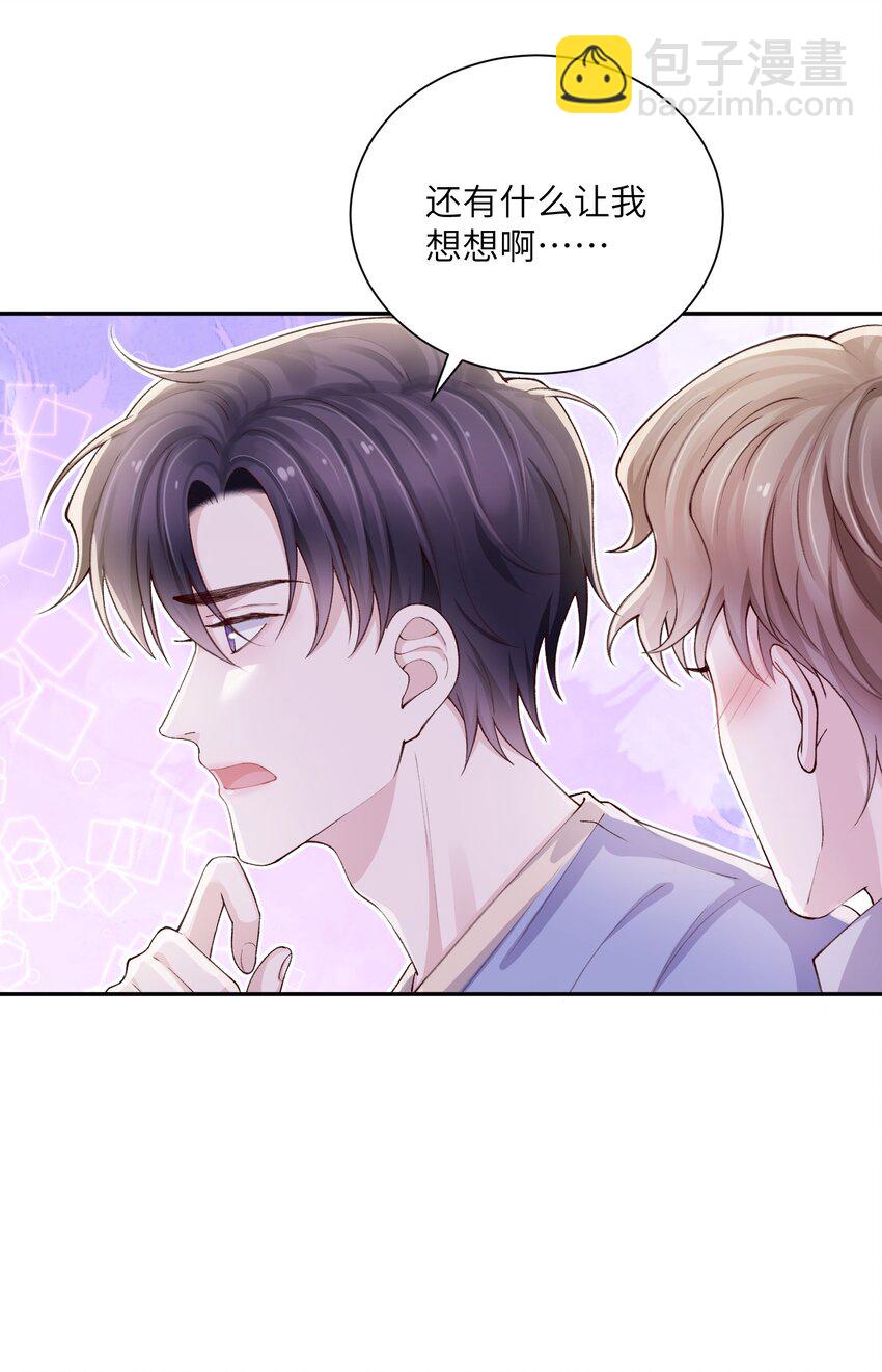 069 老妖精，吃吗？30