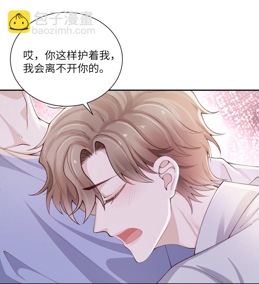 069 老妖精，吃吗？32