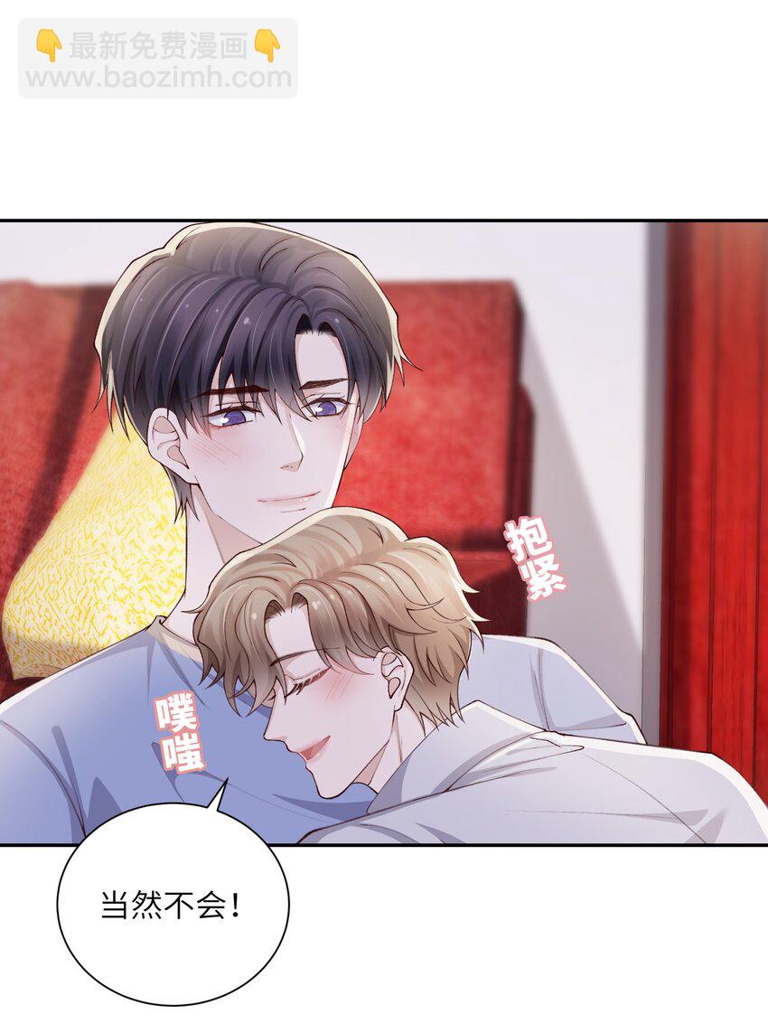 069 老妖精，吃吗？35